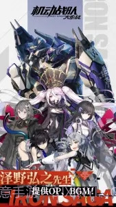 机动战队大作战官网版截图4