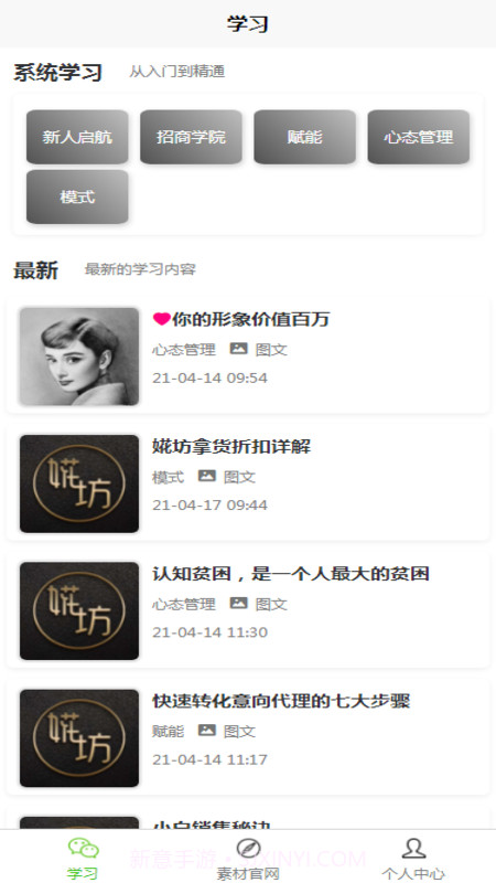 婲蜜截图3 婲蜜截图3