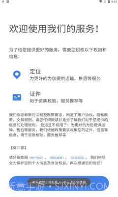 中惠网运截图1 中惠网运截图1