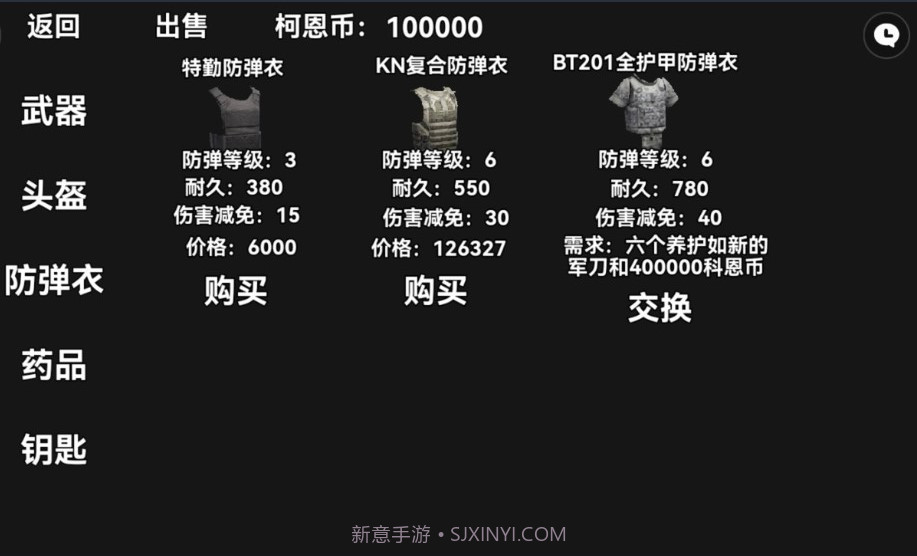 暗区突围单机版截图3 暗区突围单机版截图3