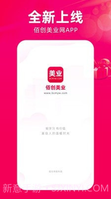 佰创美业截图1 佰创美业截图1