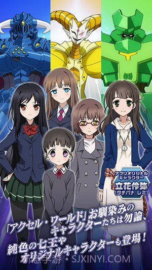 加速世界:超频终点中文版截图5 加速世界:超频终点中文版截图5