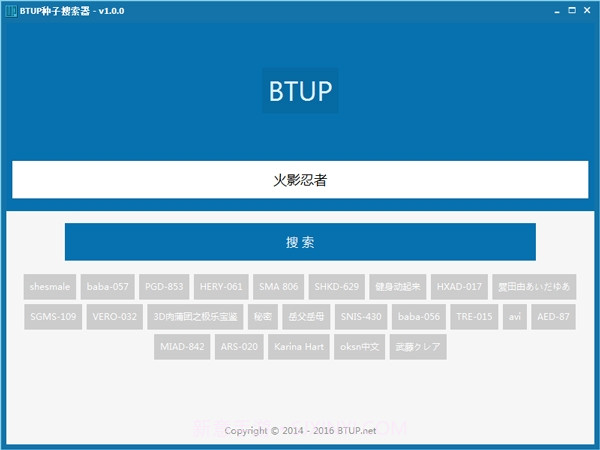 BTUP截图3