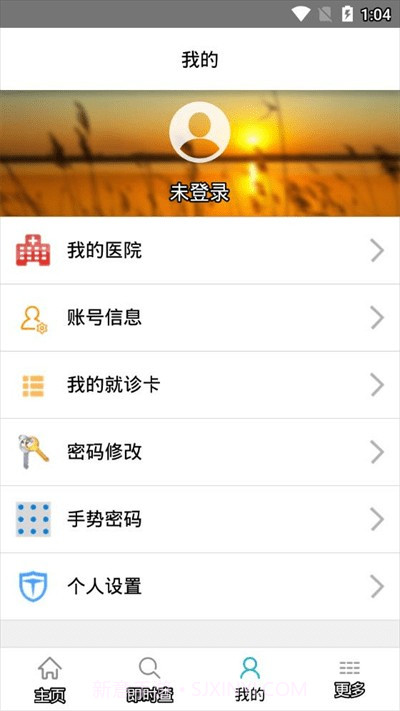 健康青海截图1 健康青海截图1