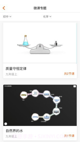 火花学院官网版截图3 火花学院官网版截图3