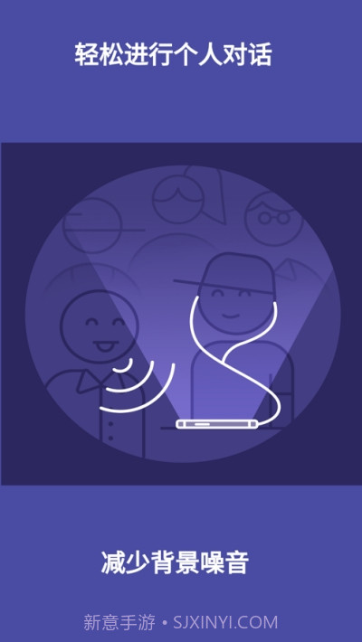 听障人群助听器Chatable截图3 听障人群助听器Chatable截图3