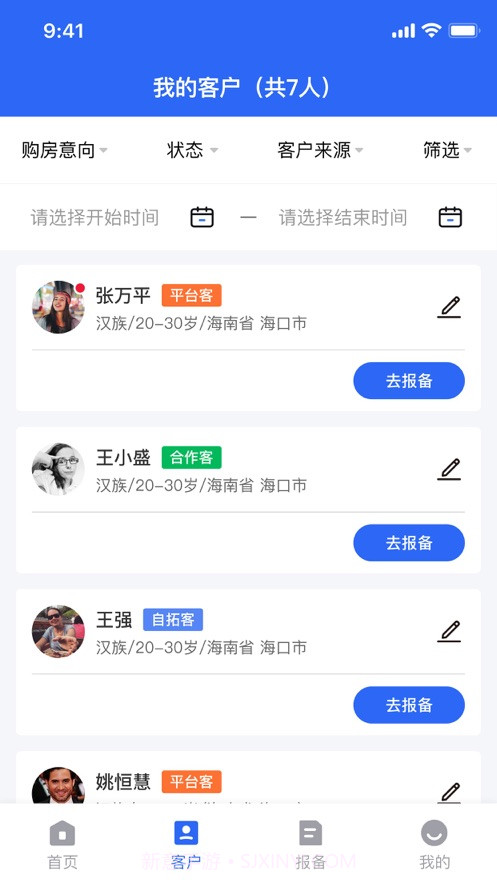 房援合伙人截图2 房援合伙人截图2