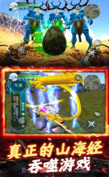 开局一颗蛋截图2 开局一颗蛋截图2