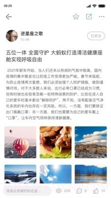 奇瑞新能源截图2 奇瑞新能源截图2