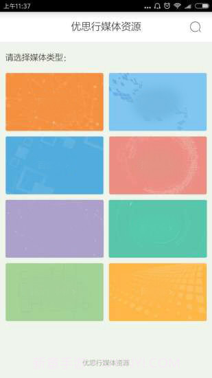 优媒截图3
