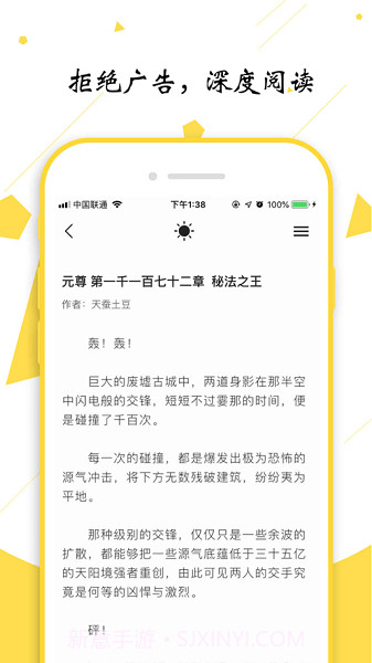 轻阅手机版截图3 轻阅手机版截图3