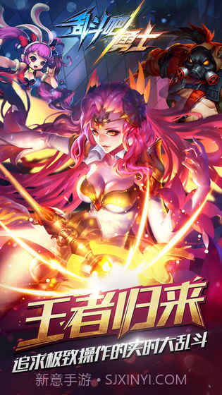 乱斗吧勇士截图2 乱斗吧勇士截图2