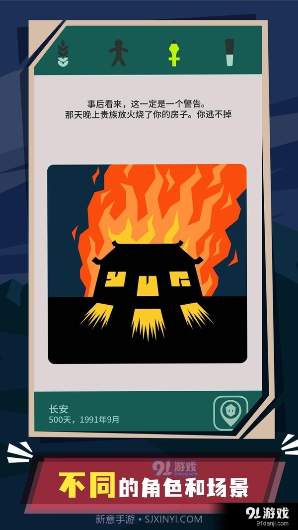 王权陛下截图3 王权陛下截图3