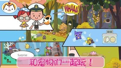 迷你校园水上乐园截图3