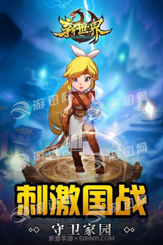 世界ol重启最新版截图4 世界ol重启最新版截图4