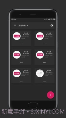 至简导图官网版截图1