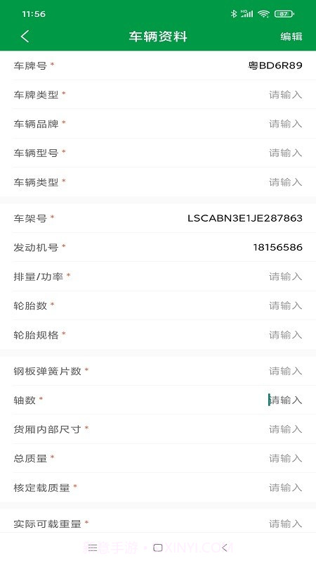 卡车多截图4 卡车多截图4