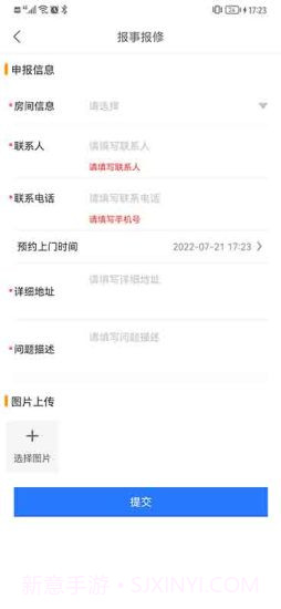 众联管家截图2 众联管家截图2