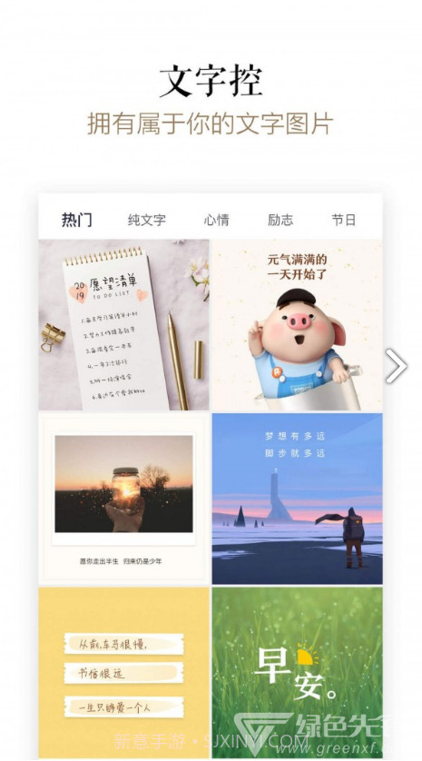 文字控(文字控壁纸)V1.3.1 安卓手机版截图3 文字控(文字控壁纸)V1.3.1 安卓手机版截图3