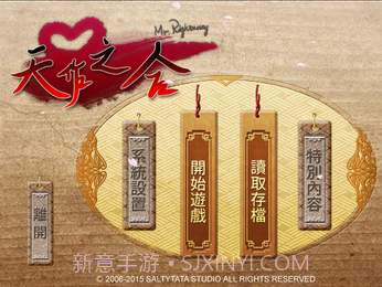 天作之合手游截图1 天作之合手游截图1