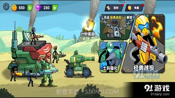 火柴人现代战争截图4 火柴人现代战争截图4