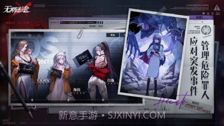 无期迷途体验服免费版截图5 无期迷途体验服免费版截图5