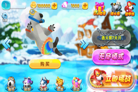 贝肯熊之冰原时代最新版截图2 贝肯熊之冰原时代最新版截图2