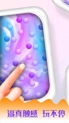 史莱姆软泥怪模拟截图4 史莱姆软泥怪模拟截图4