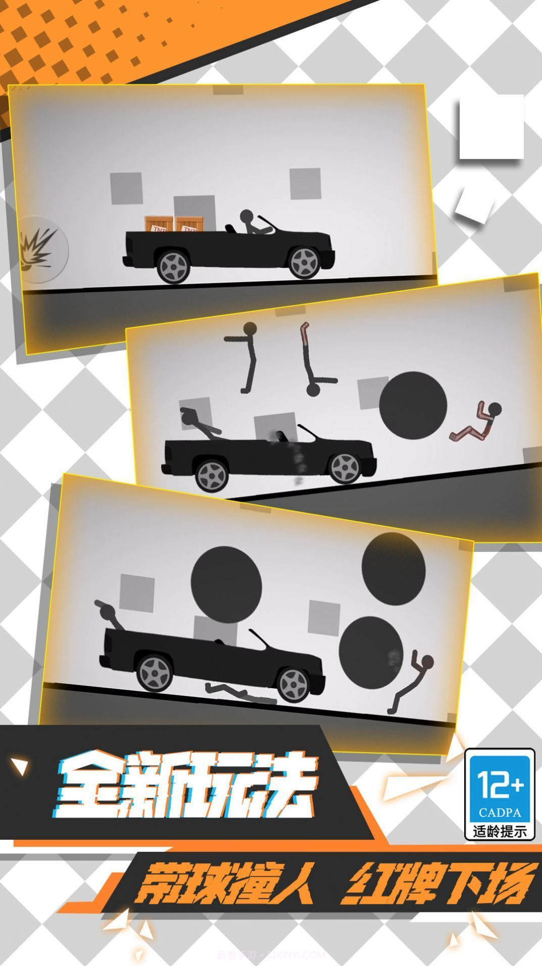 火柴人必须得死无限金币截图1 火柴人必须得死无限金币截图1