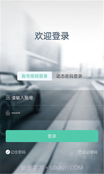 万峰畅行司机端截图1 万峰畅行司机端截图1