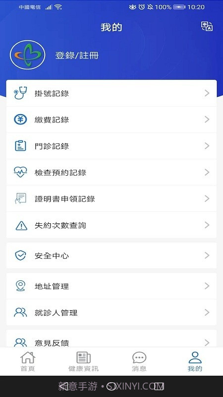镜湖通截图3 镜湖通截图3