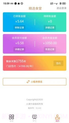 坐商宝商家版截图5 坐商宝商家版截图5