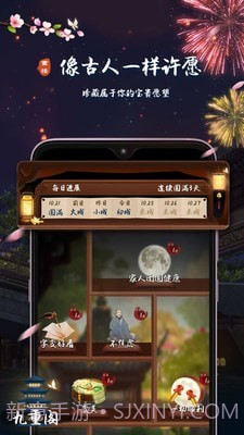 重楼截图4 重楼截图4