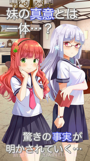 逃出妹妹的房间官网版截图2 逃出妹妹的房间官网版截图2