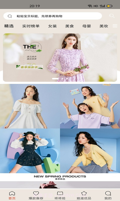 她滋优品截图1