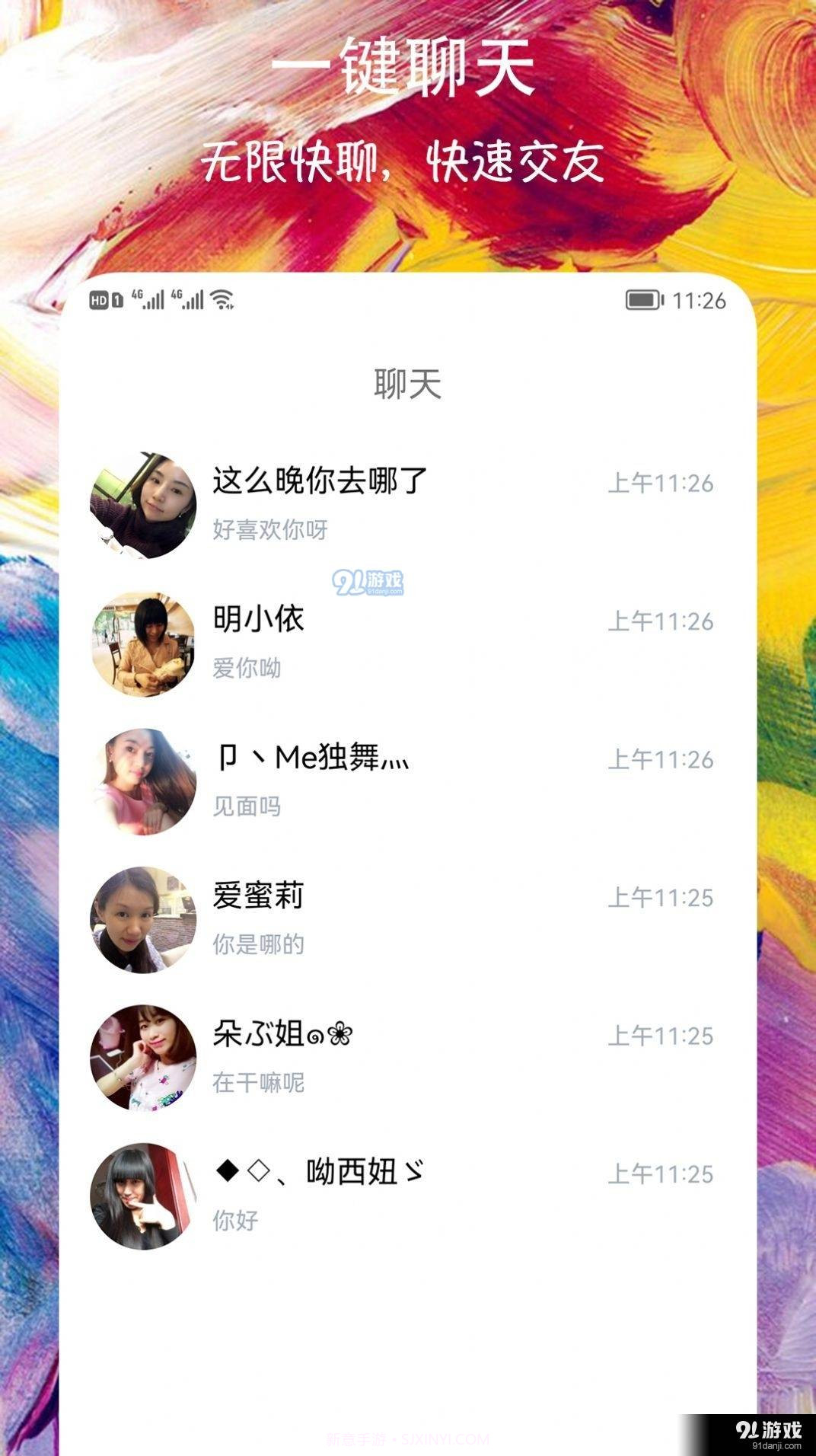 we密圈截图2 we密圈截图2