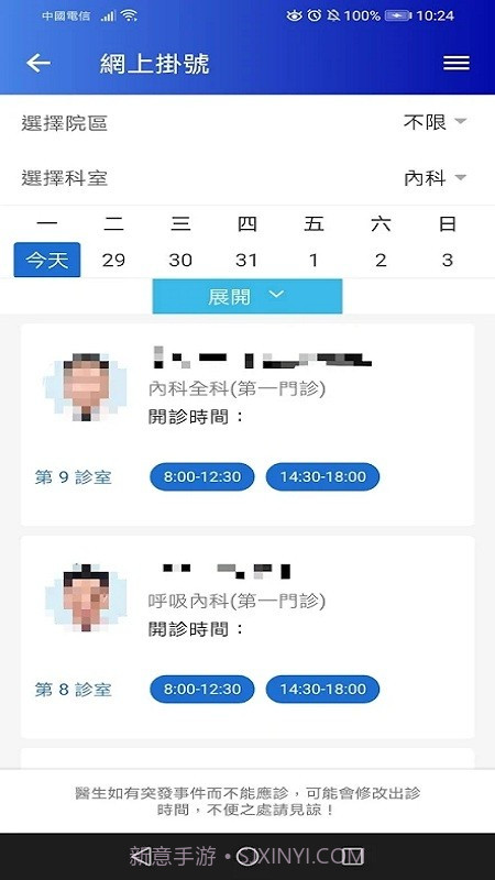 镜湖通截图1 镜湖通截图1