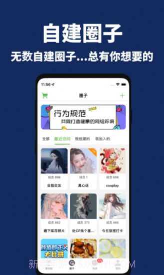 漂流瓶社区截图3 漂流瓶社区截图3