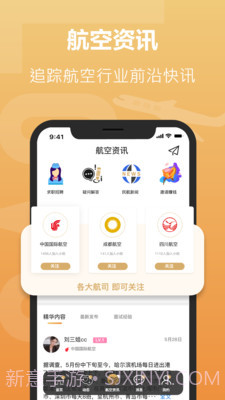 空忧截图1 空忧截图1