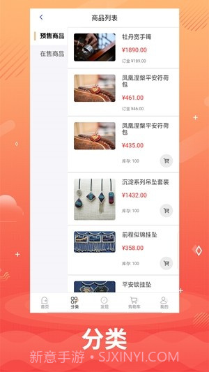 臻贵商城截图3 臻贵商城截图3