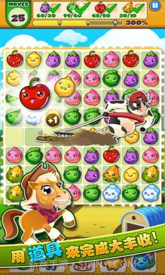 农场爱消除最新版截图1 农场爱消除最新版截图1