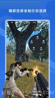 极速录屏大师截图3 极速录屏大师截图3