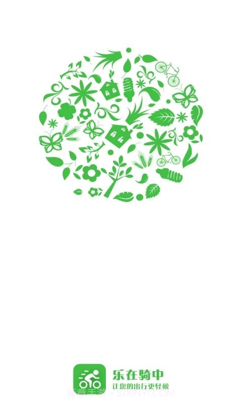 小绿单车截图1 小绿单车截图1