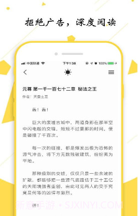 轻阅app截图3