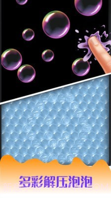 史莱姆软泥怪模拟截图3 史莱姆软泥怪模拟截图3