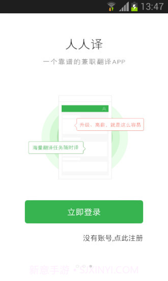 人人译截图1 人人译截图1