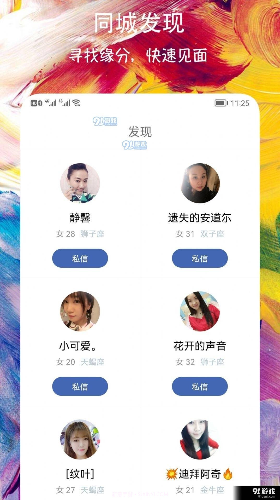 we密圈截图1 we密圈截图1