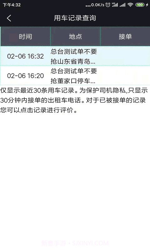 95128交通出行截图3 95128交通出行截图3