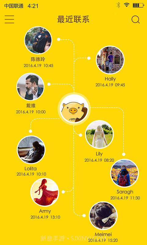 呼信截图2 呼信截图2