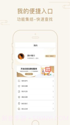 艾帮主小艾截图2 艾帮主小艾截图2